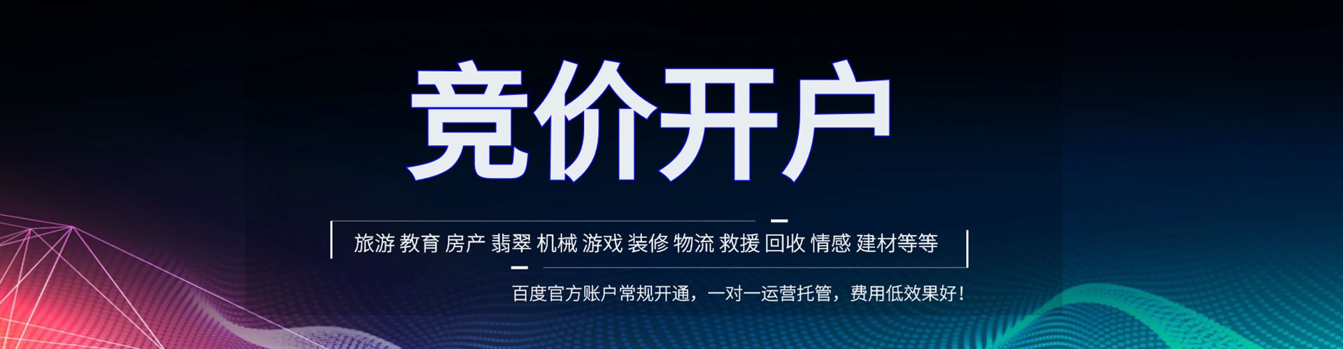永和谷歌竞价
